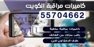 شركة كاميرات مراقبة