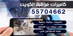 كاميرات مراقبة صغيرة