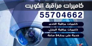 كاميرات مراقبة مخفية