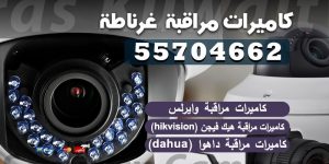 كاميرات مراقبة غرناطة