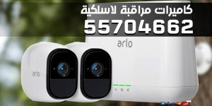 كاميرات مراقبة لاسلكية للبيع